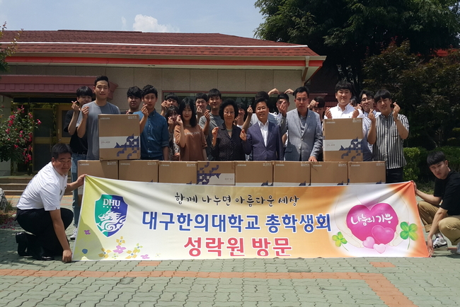 대구한의대 총학생회, 축제기간 모은 수익금 복지시설에 기부