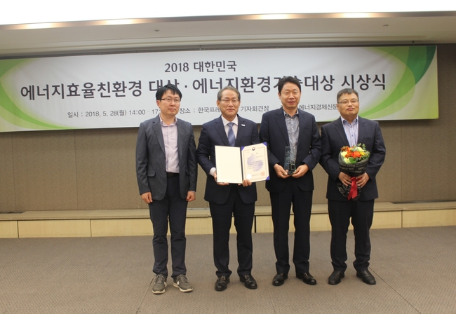 김해시, 2018 대한민국 에너지효율 친환경 대상 수상