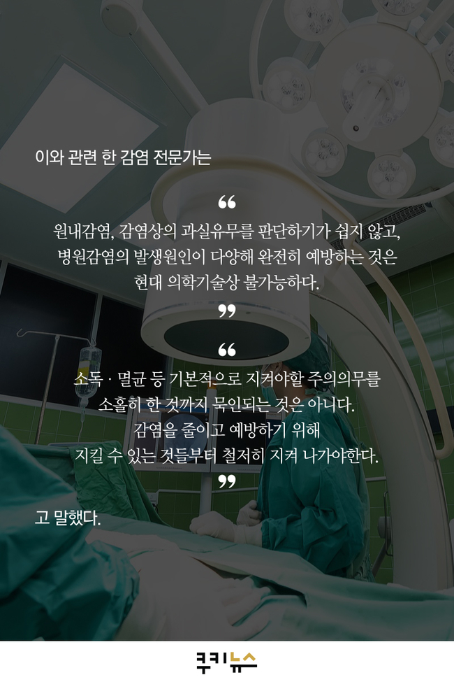 [카드뉴스] 무시된 소독·멸균으로 달라진 ‘삶’, 사라지는 ‘미래’ 3부