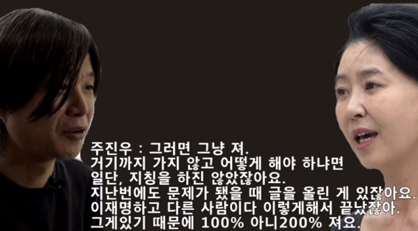 주진우-김부선 녹취록 재점화…‘여배우 스캔들’ 발단은?