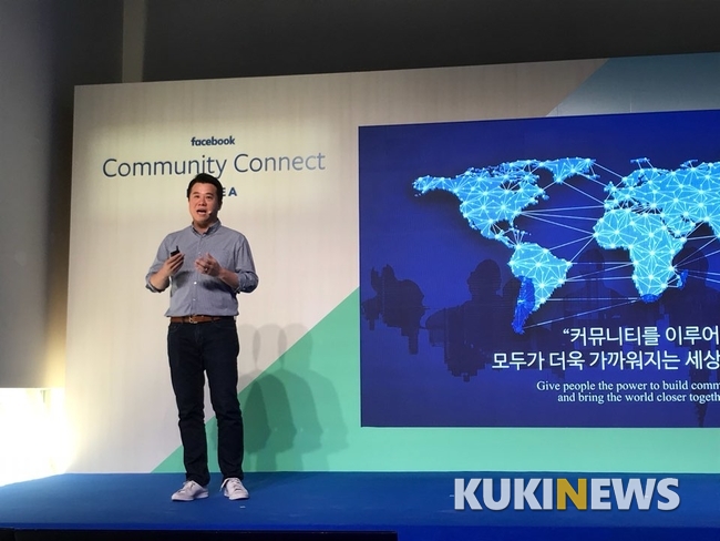 조용범 페이스북코리아 대표 “페북 커뮤니티로 가까워진 세상 만들 것…안전성도 강화”