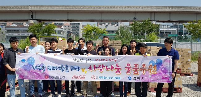 '희망을 나누는 사람들' 김해시에 후원물품 전달