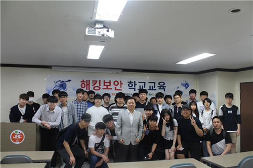 인천 중앙직업전문학교 정보보안학과 과정, 한국해킹보안협회 초빙 특강