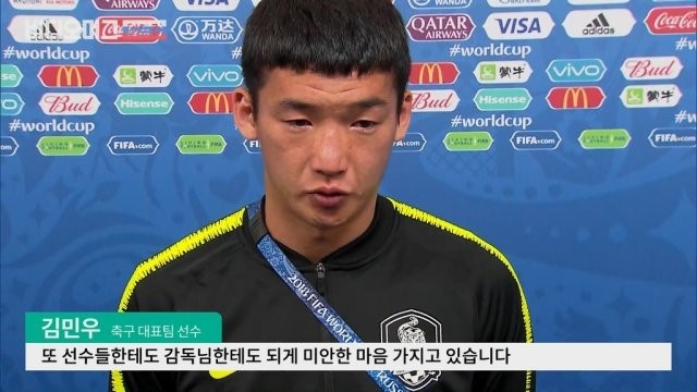 김민우, 스웨덴 패배 자책에 눈물 “남은 경기서 좋은 모습 보이겠다”