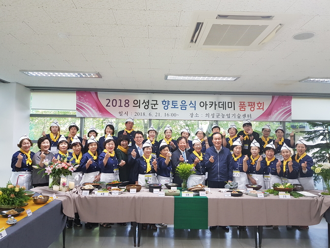 의성군, 제4회 향토음식 아카데미 수료식·품평회 개최