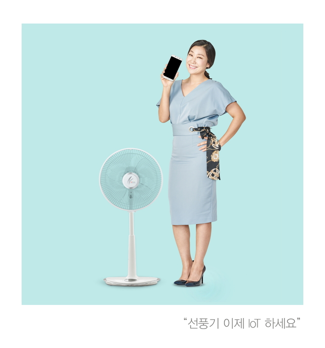 신일, ‘IoT 선풍기’ 롯데하이마트서 단독 판매