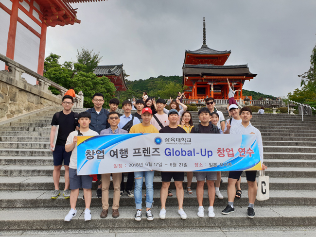 삼육대, 여름방학 맞아 日 오사카 창업 연수생 파견