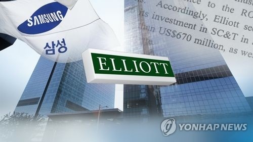 엘리엇 “8654억 피해봤다”…한국 정부에 소송 제기