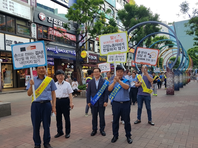 안양시 노사민정협의회, 감정노동자와 함께하는 문화만들기 캠페인 펼쳐