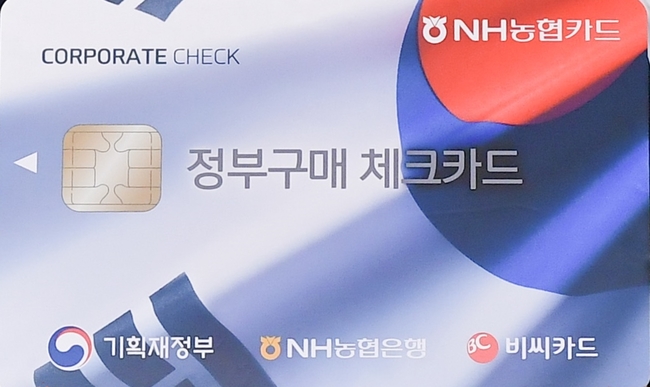 NH농협카드, 업계 최초 '직불형 정부구매 체크카드' 출시