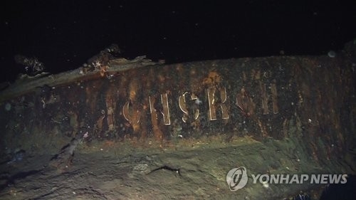 “돈스코이호 금괴 역사 기록 없어”…100배 수익 약속한 신일그룹에 의혹 증폭