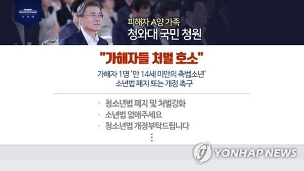 ‘관악산 집단폭행’ 가해학생 10명 전원 검찰·가정법원 송치