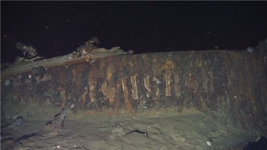해수부, 돈스코이호 발굴신청 접수 거부… ‘구비 서류 미흡’