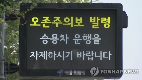 폭염도 모자라 서울 지역 '오존주의보'