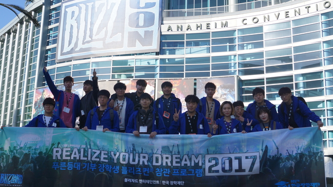 블리자드, 한국 청년 게임 인재 찾는다…장학금 등 지원