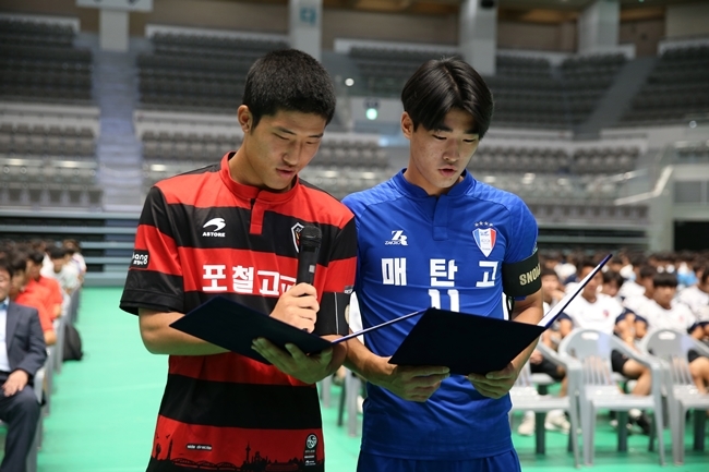 2018 K리그 U18&U17 챔피언십 대회 개막