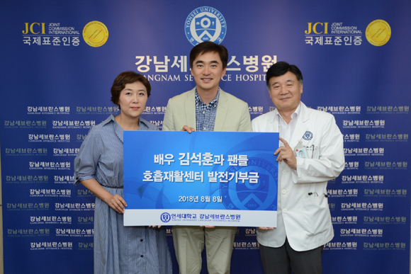 배우 김석훈, 강남세브란스병원에 희귀 신경근육질환 환자 위한 기부금 전달
