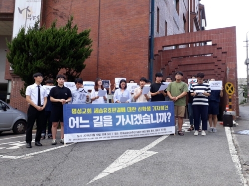 뿔 난 장신대 학생·교수 “명성교회가 한국교회 병들게 한다”