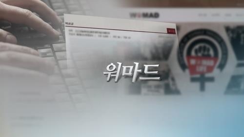 워마드에 오른 ‘서울대 몰카’… 총학생회 “경찰에 고발장 제출 예정”