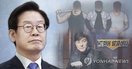 이재명 지사, SBS '그것이 알고 싶다' 명예훼손 고발… 손해배상-정정보도 신청