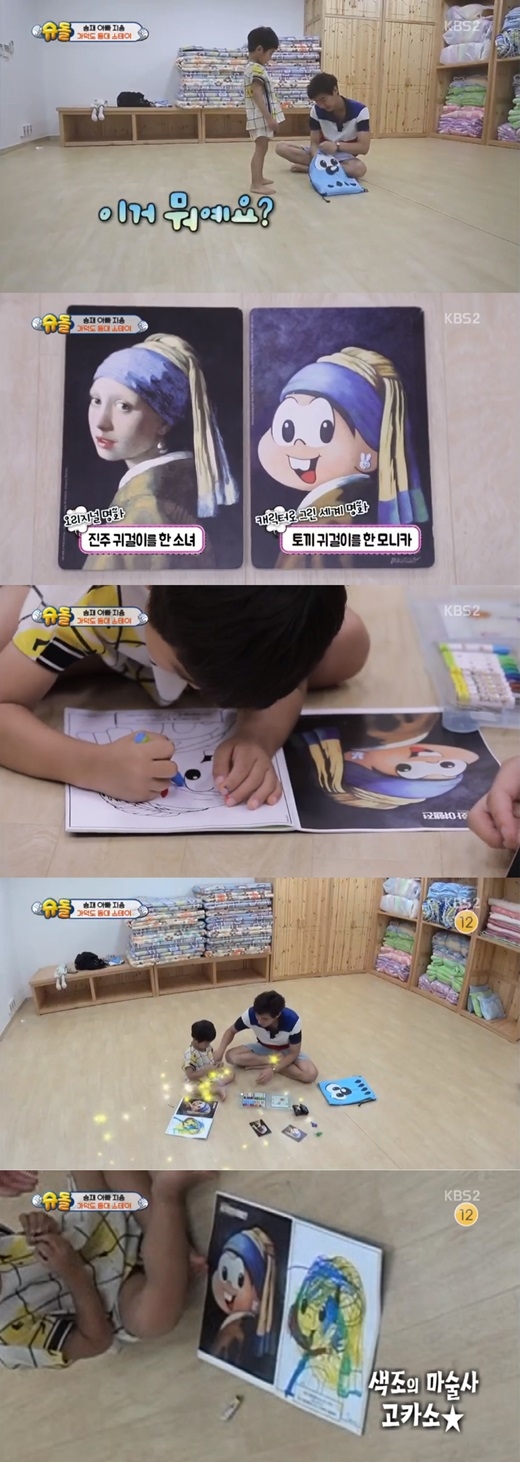 '슈돌'의 똑똑이 승재, 모니카 캐릭터 색칠로 미술 재능 과시