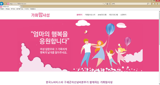 한국노바티스, 여성 암환우 대상 ‘가화맘사성’ 캠페인 참가자 모집