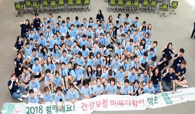 건보공단, 다자녀 가정 청소년 위한 ‘건강보험 미래지킴이 캠프’ 개최