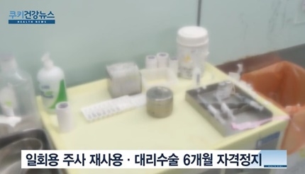 [쿠키건강뉴스] ‘진료중 성범죄’ 의료인 자격정지 12개월