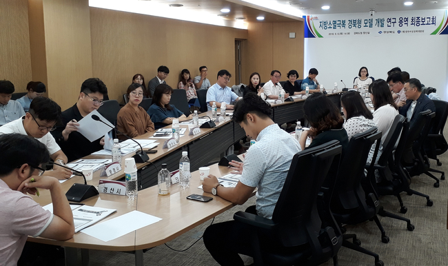 경북도 인구감소 대응을 위한 지역 맞춤형 처방에 총력