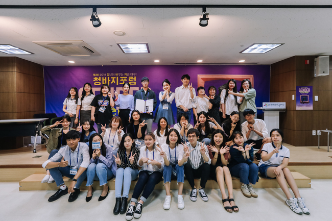 ‘청년이 바꾸는 지금, 대구’…대구여성가족재단, ‘청바지포럼’ 개최