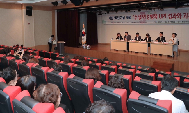 수성여성클럽, 개관 5주년 기념 전문가 포럼 개최
