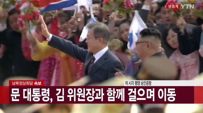 문대통령, 마중 나온 북한 주민들에게 손 흔들어 인사