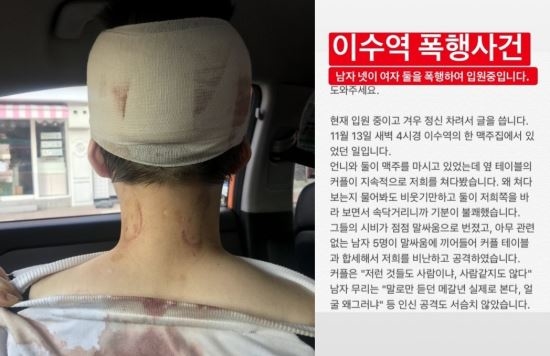 ‘이수역 폭행’ 靑 국민청원 30만명 돌파…경찰 “쌍방폭행으로 입건”