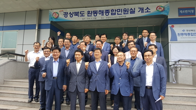경북도 환동해종합민원실 개소식. 경북도 제공
