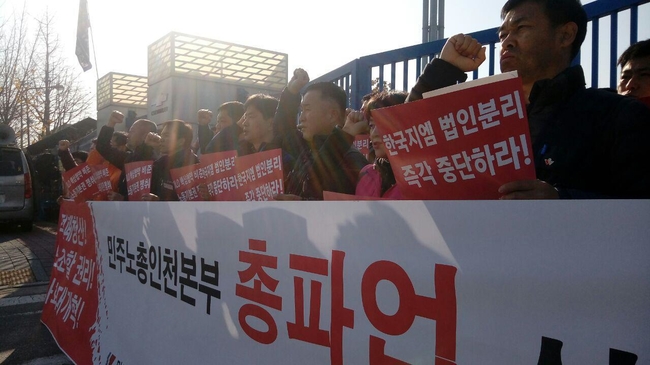 최악의 실적에도…금속노조, '민노총 총파업' 동참