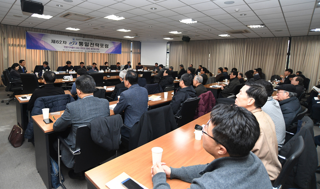 경남대 극동문제연구소, 제62차 통일전략포럼 개최