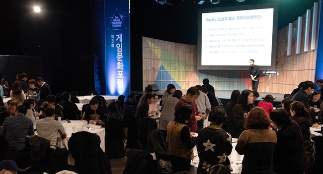 한국콘텐츠진흥원, '제3회 게임문화포럼' 개최