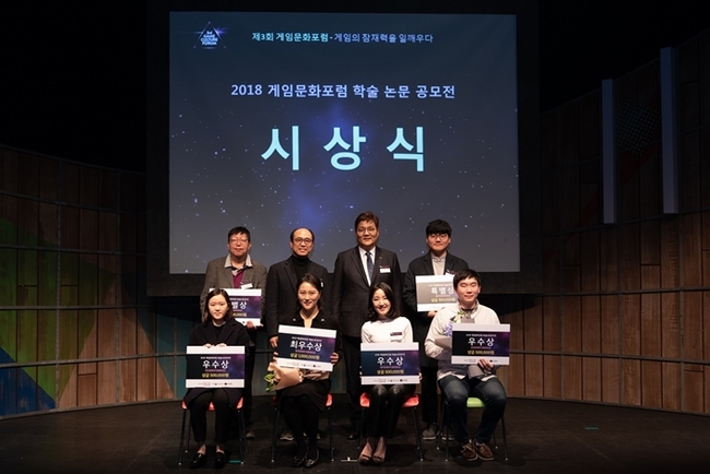 한국콘텐츠진흥원, '제3회 게임문화포럼' 개최