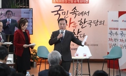 한국당 조직위원장 공개오디션 종료…전·현직 의원 탈락