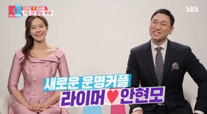 라이머-안현모 부부, '동상이몽2' 첫출연부터 부부싸움 위기