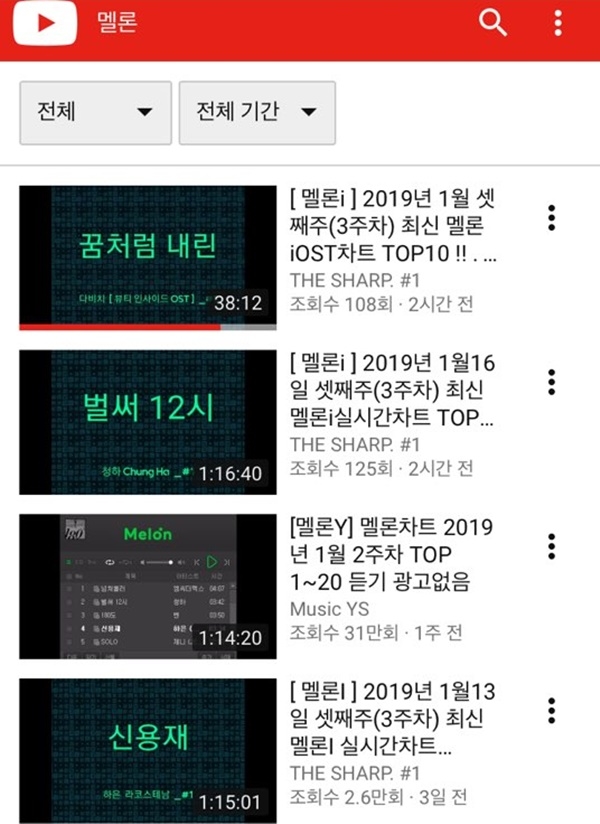 ‘저작권’ 지켜주지 못하는 유튜브…속앓는 콘텐츠 업계