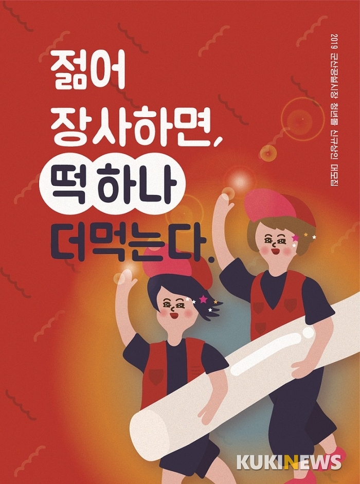 군산공설시장 청년몰 청년상인 모집