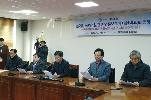 '손혜원 투기 의혹'에 목포 주민들 
