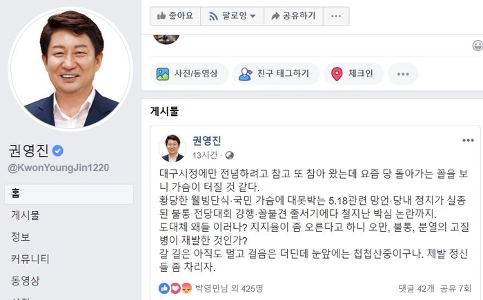 민주당 대구시당 “권영진 시장도 비판하는 한국당, 반성해야”