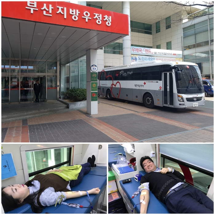 부산우정청, 생명 나눔운동 ‘사랑의 헌혈 캠페인' 전개