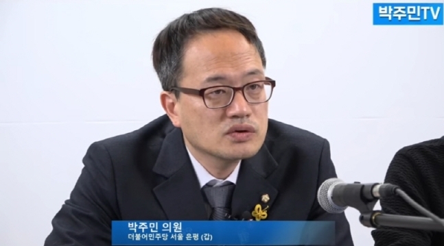 박주민 의원 “장자연 사건에 왜 국정원이 개입?”