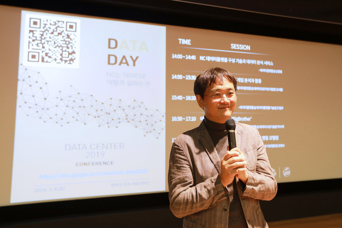 엔씨소프트, 데이터 컨퍼런스 ‘D-DAY’ 개최