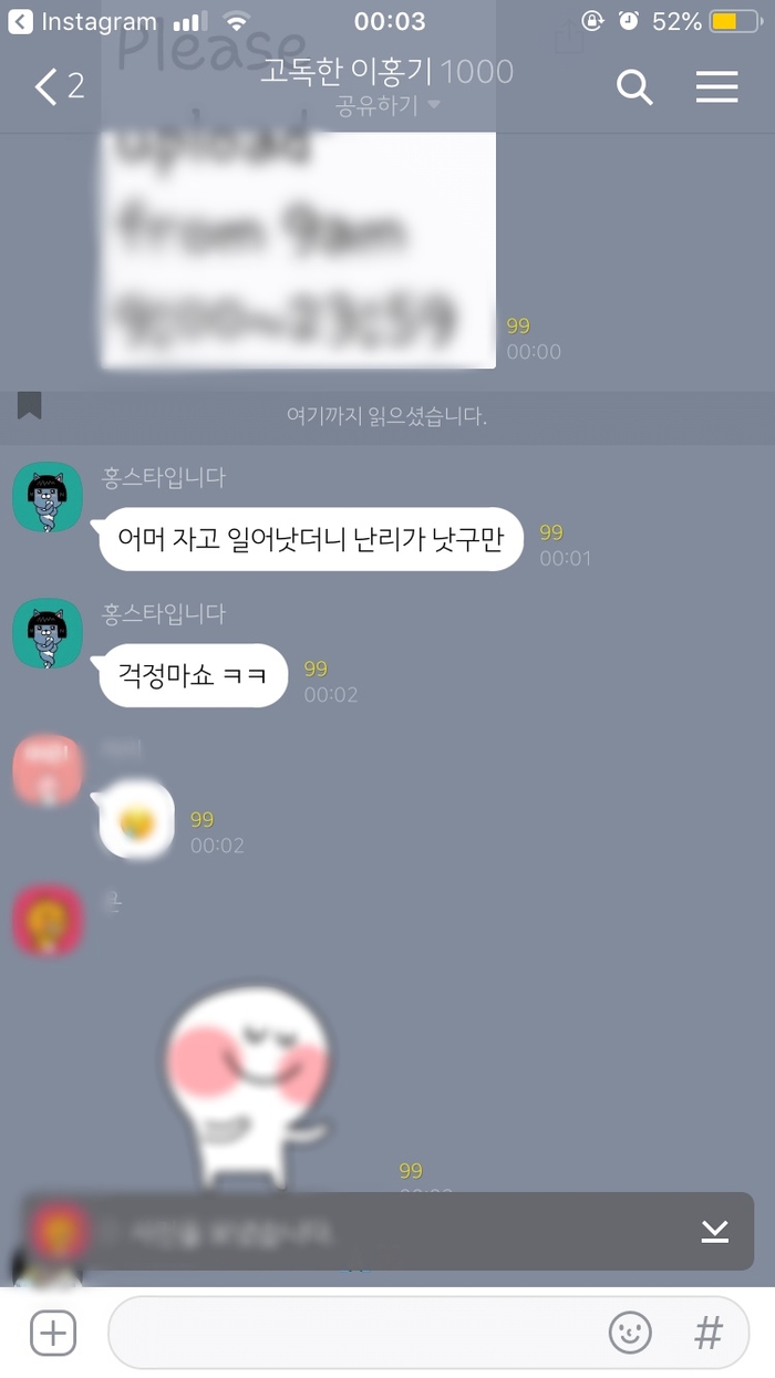 이홍기, ‘정준영 몰카 단톡’ 참여 의혹에 “걱정마쇼”