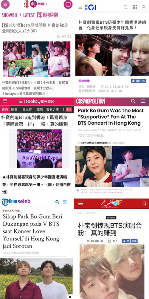 방탄소년단 뷔, 절친 박보검 응원 속 홍콩 콘서트서 압도적 무대 선보여