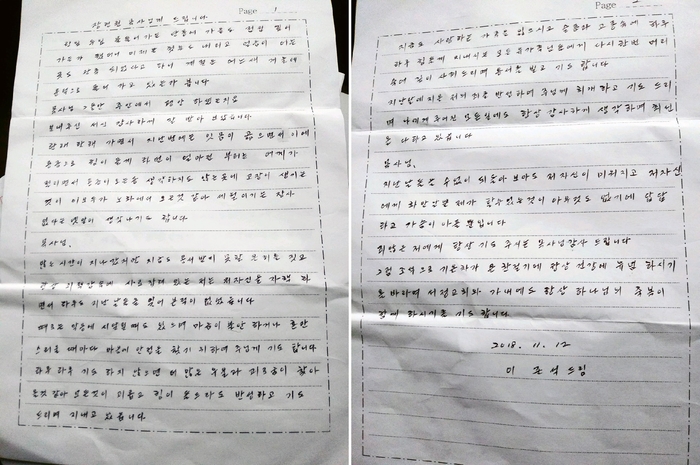 “용서받지 못할 큰 죄 지었다”…세월호 이준석 선장 옥중편지 공개